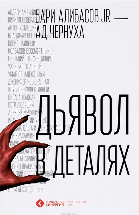 Дьявол в деталях (Бари Алибасов, Анна Чернуха)_0.png